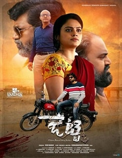 Watch Jetty (2022) Online Full Movie Free